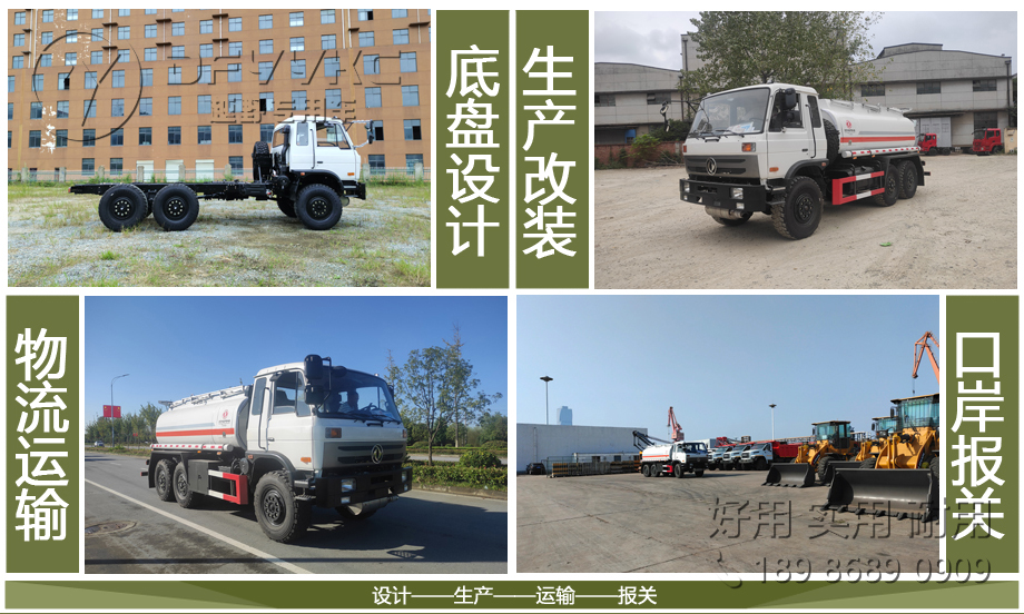 車輛出口,專用車廠家,特種車銷售出口
