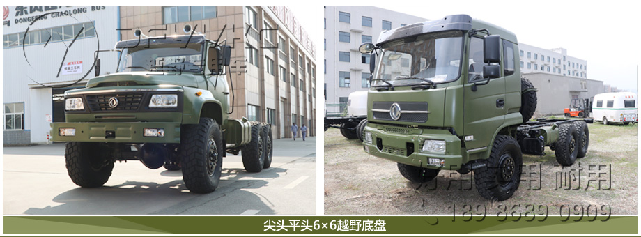 尖頭EQ2100,東風(fēng)天錦底盤,6×6越野卡車底盤