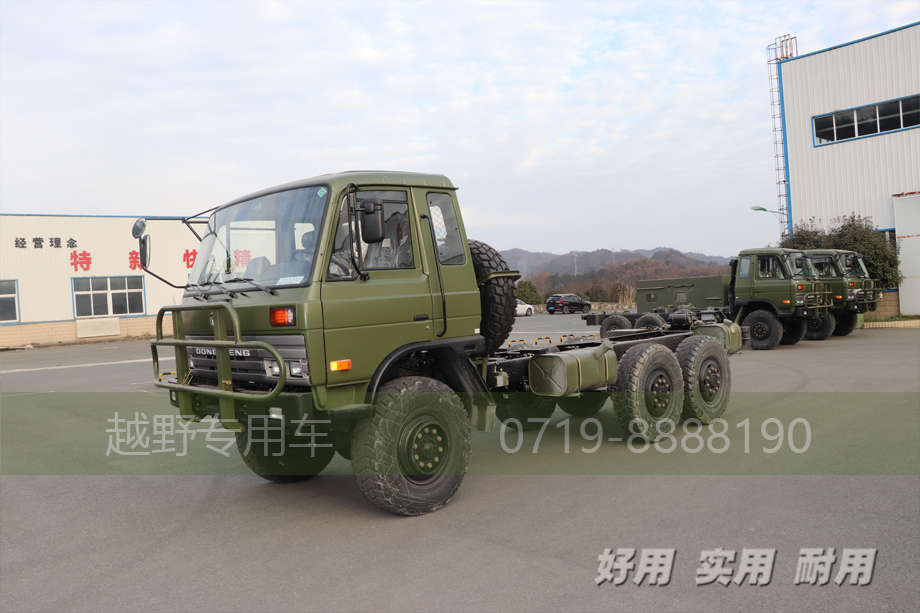 東風六驅(qū)越野卡車,四驅(qū)越野底盤,6*6卡車底盤,專用車改裝